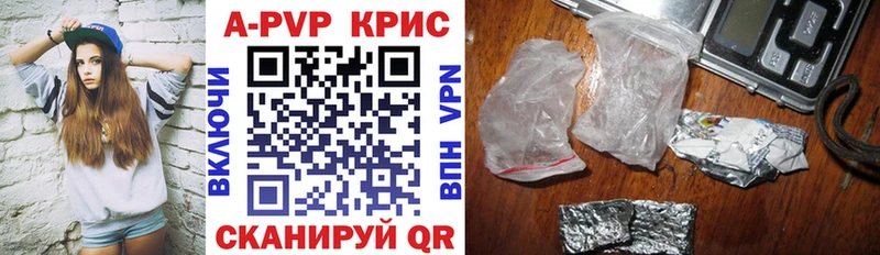 A-PVP Crystall  Купить где  Певек 