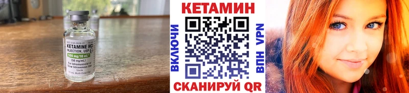 КЕТАМИН ketamine  Купить  Певек 